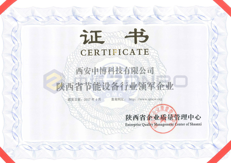 陕西省节能设备行业领军企业