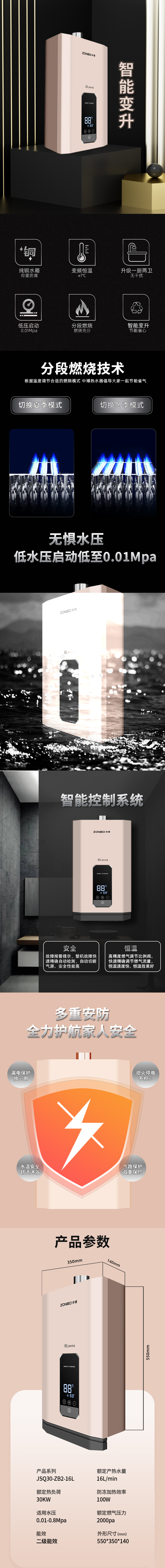热水器16L 玫瑰金.jpg
