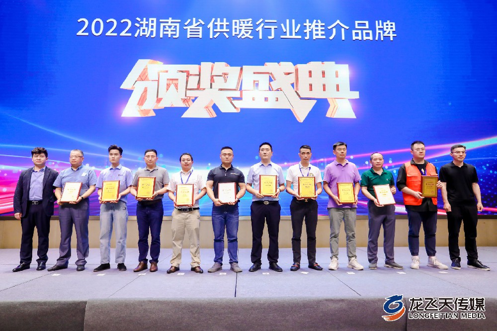 2022湖南长沙供暖推广会