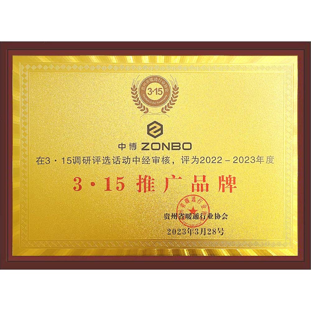 2023年度 贵州省推广品牌