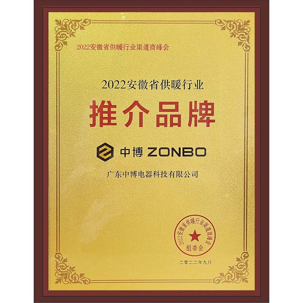 2023年度 安徽省推广品牌