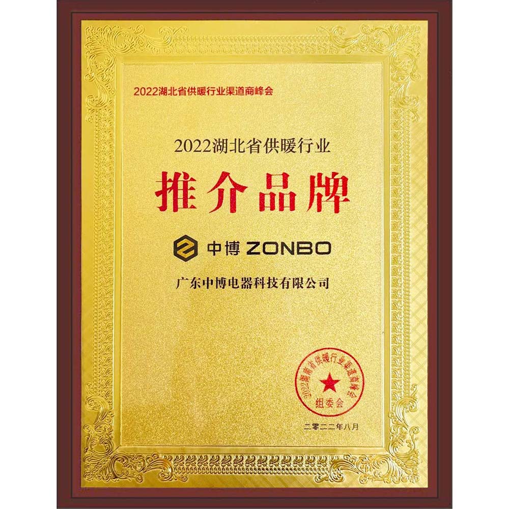 2023年度 湖北省推广品牌