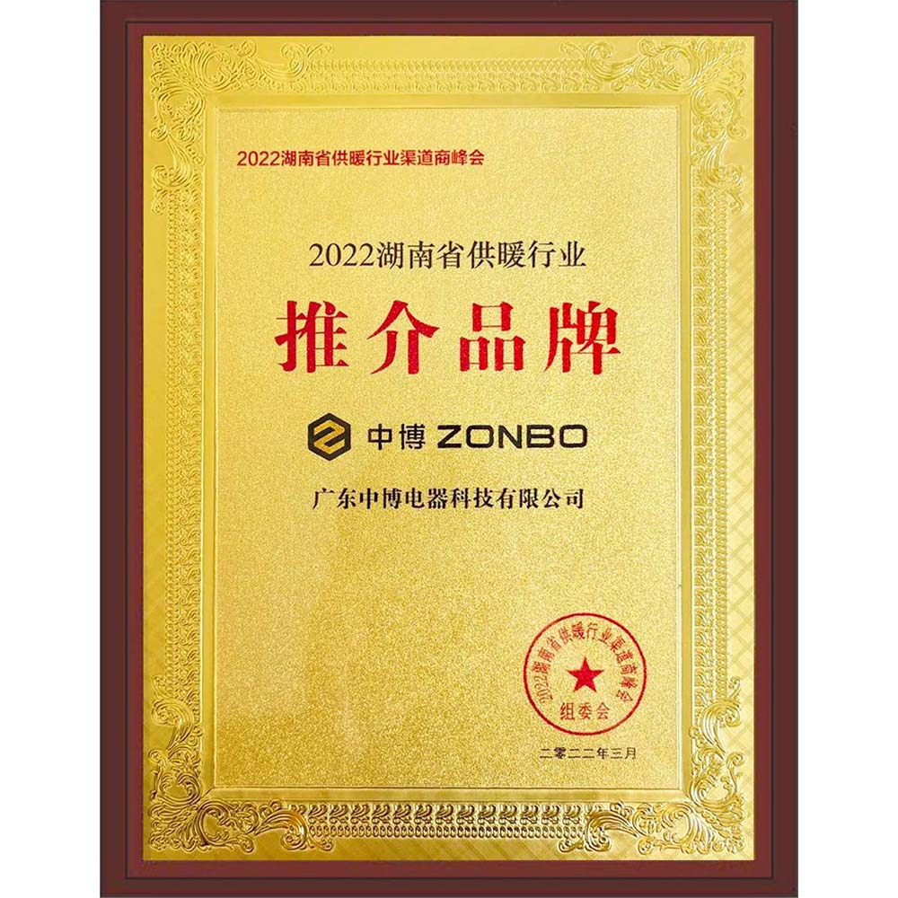 2023年度 湖南省推广品牌