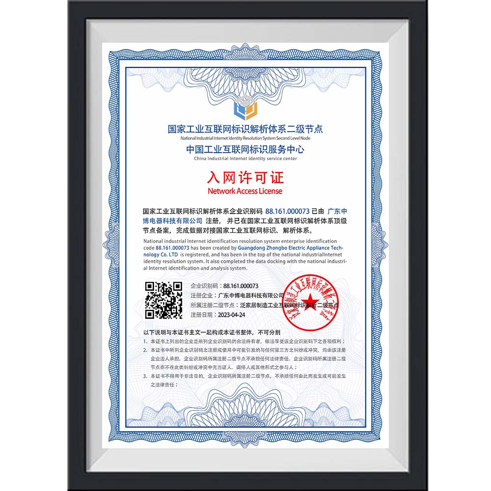 入网许可证