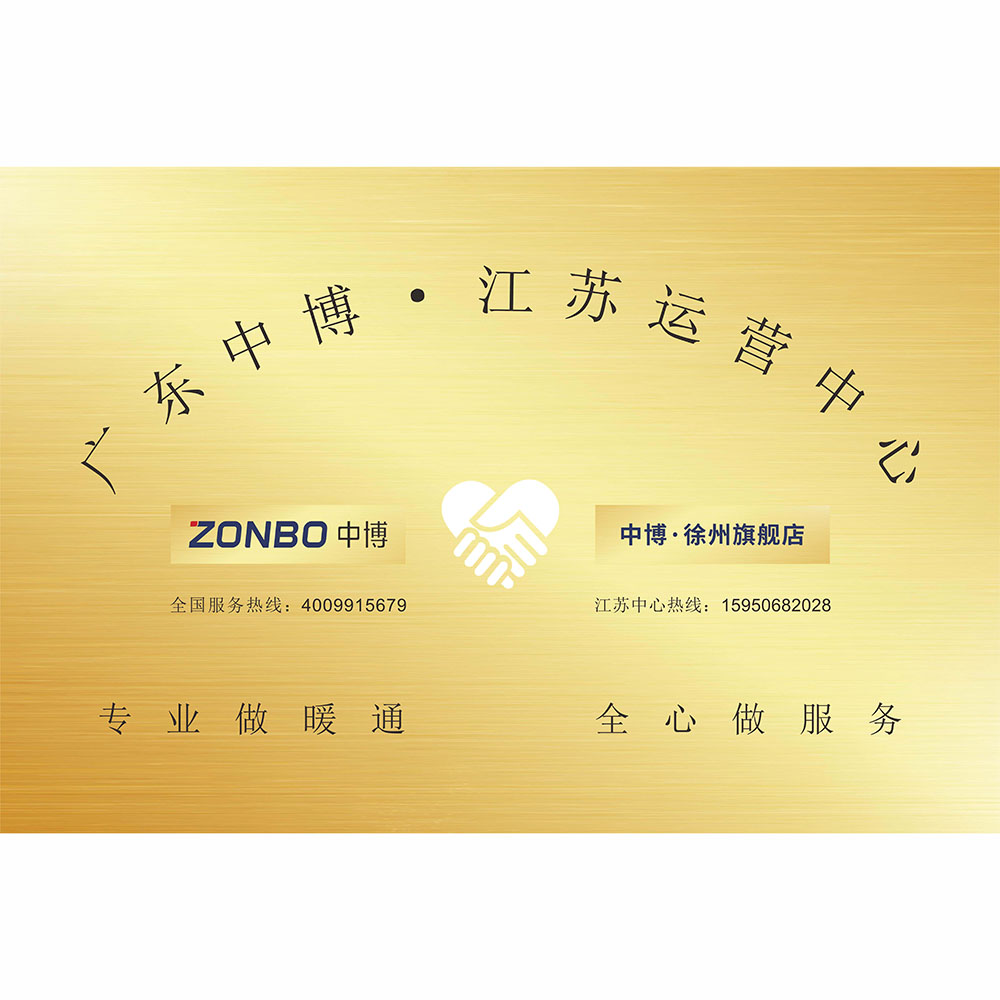 江苏运营中心