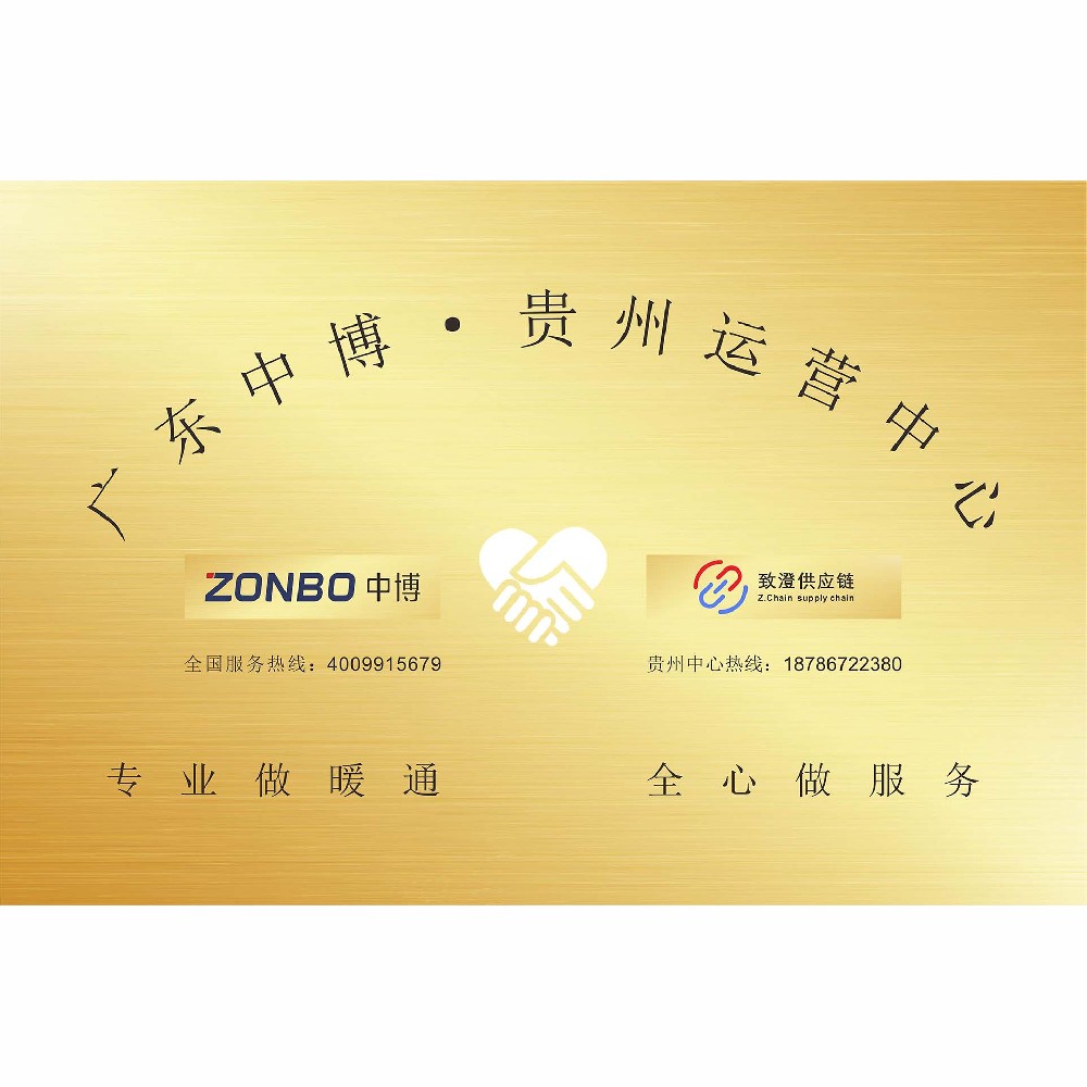 贵州运营中心