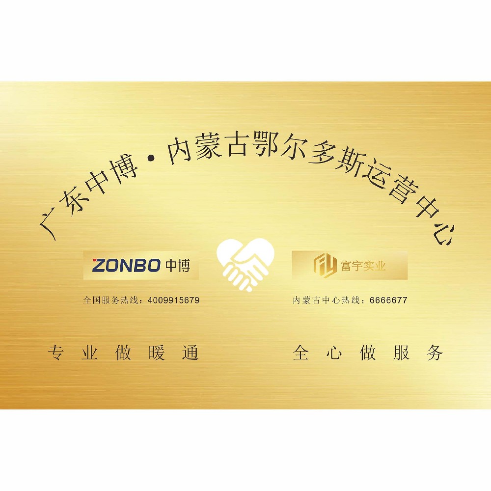 内蒙古运营中心