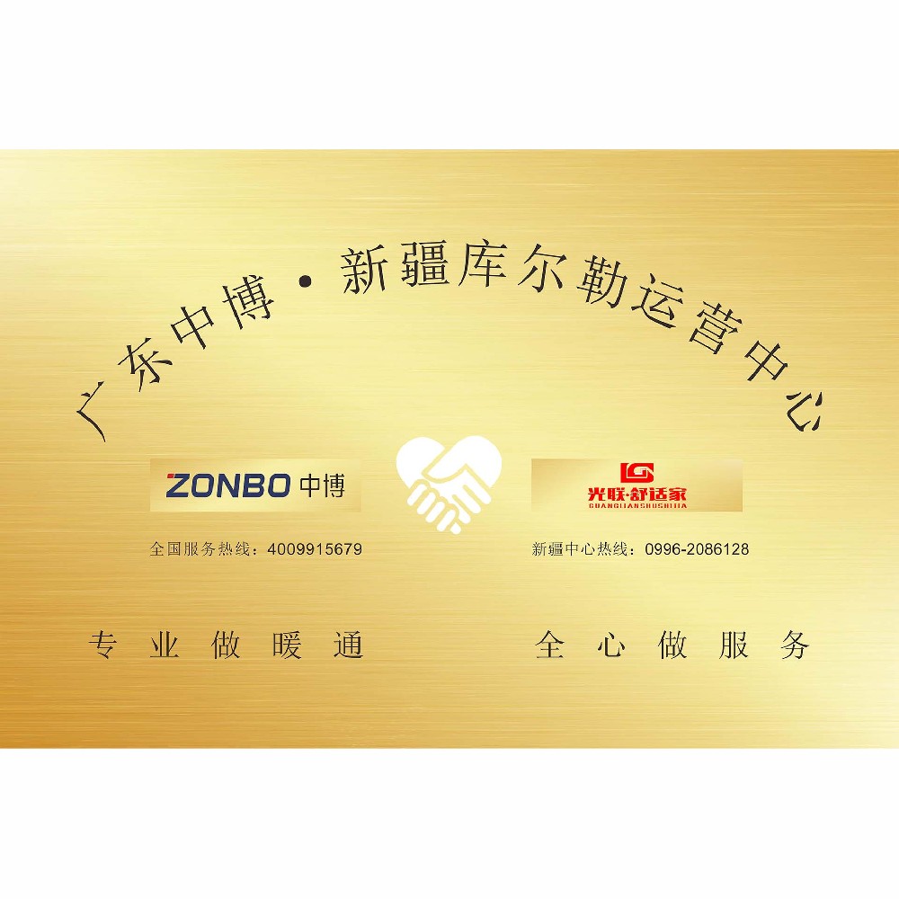新疆运营中心