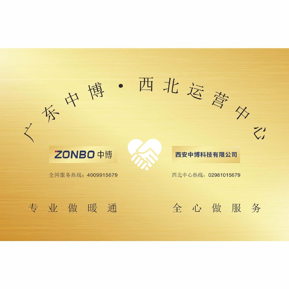 西北运营中心（陕甘宁青）
