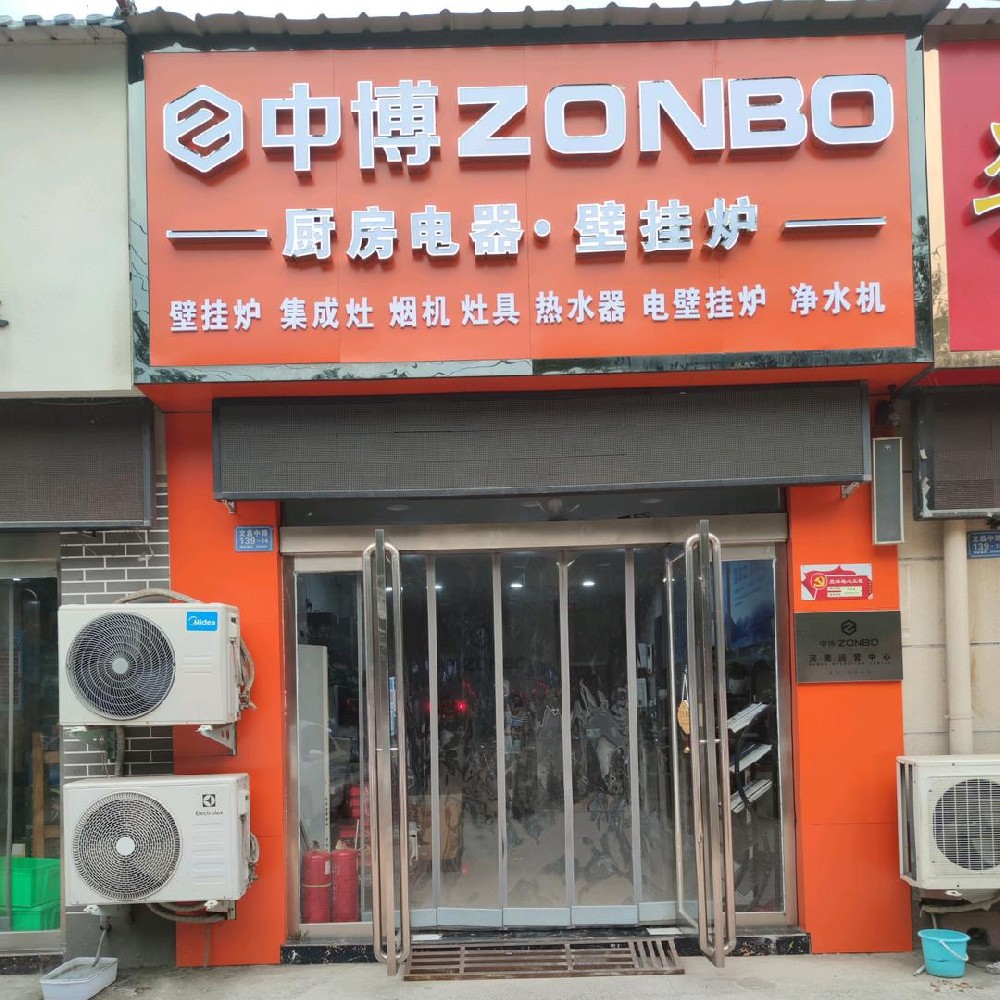 河南省济源市授权店