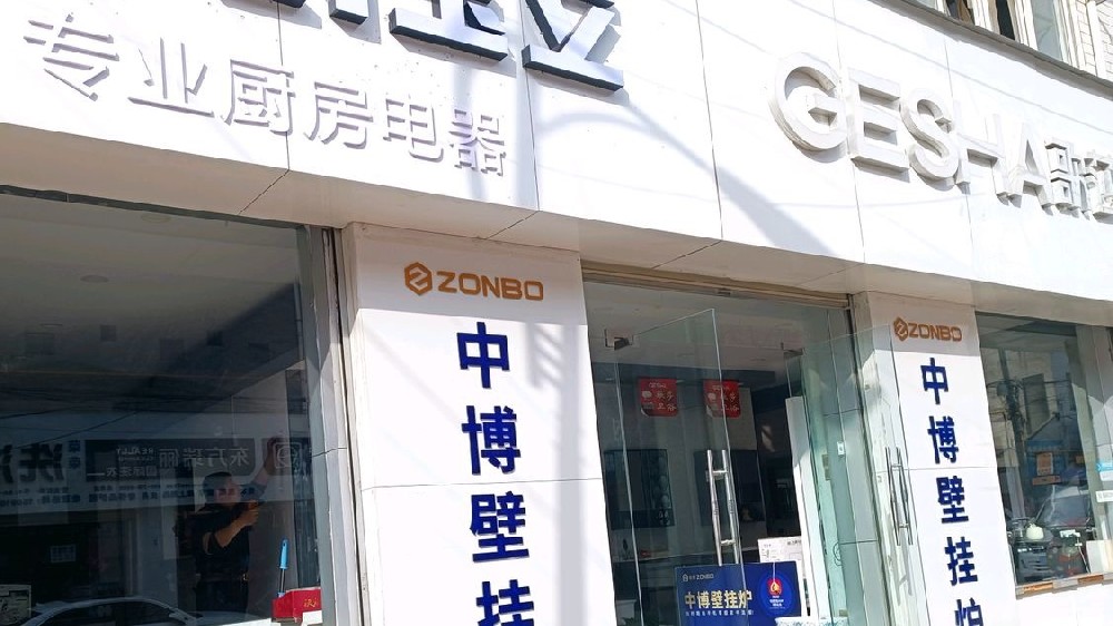 陕西省永寿县授权店