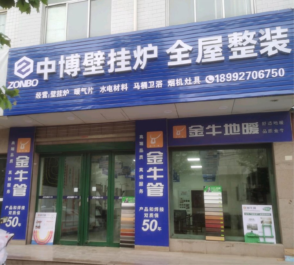 陕西省宝鸡市授权店