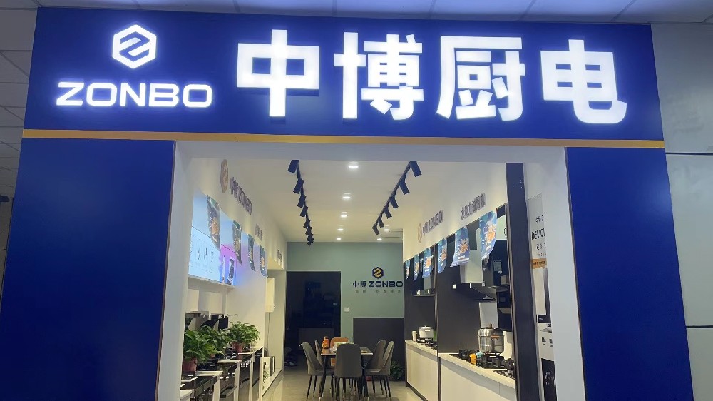 陕西省府谷授权店