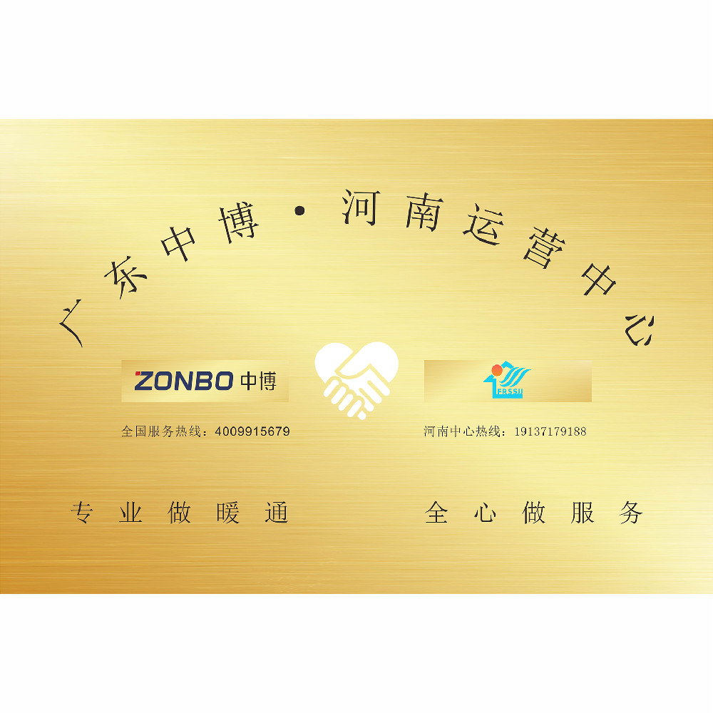 河南运营中心