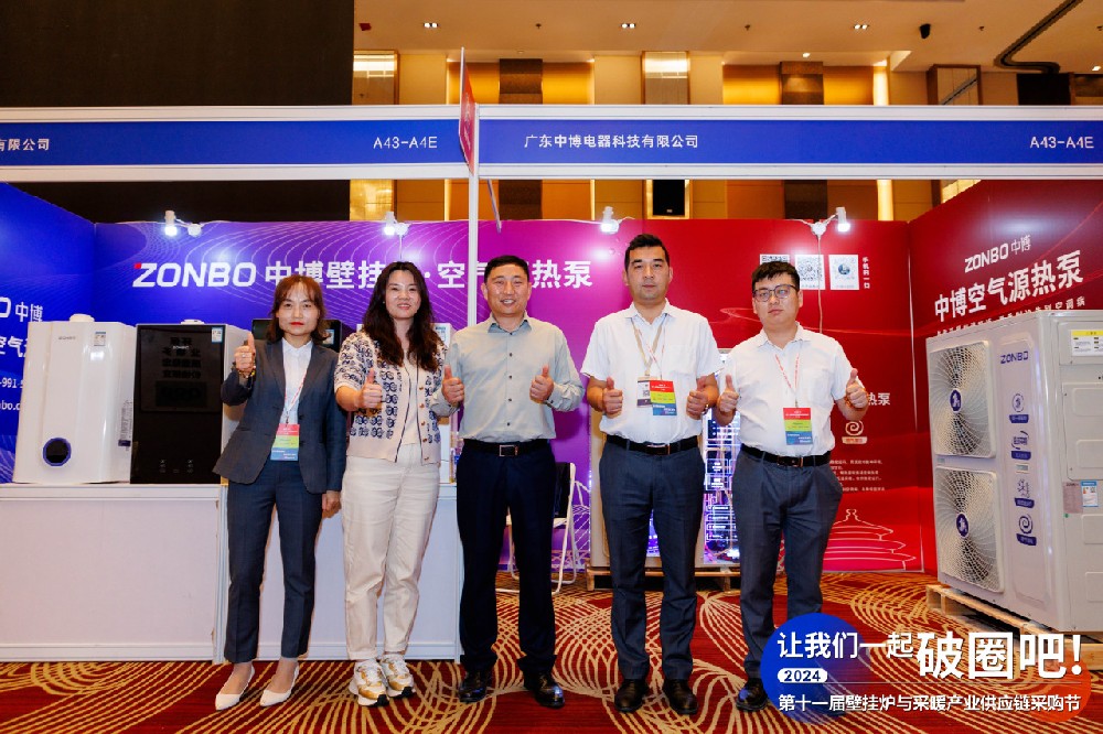 【让我们一起破圈吧】第十一届壁挂炉与采暖产业供应链采购节在广东顺德成功举办！