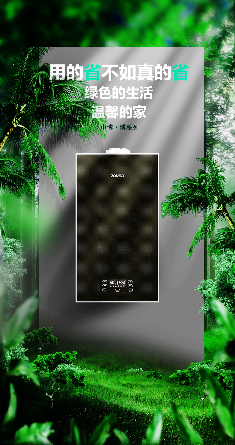 定稿1-壁挂炉博_01.jpg
