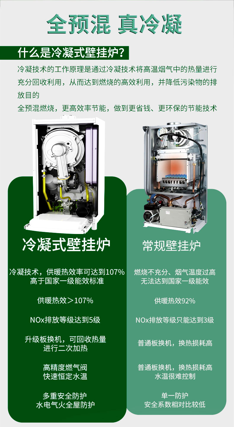 定稿1-壁挂炉博_02.jpg