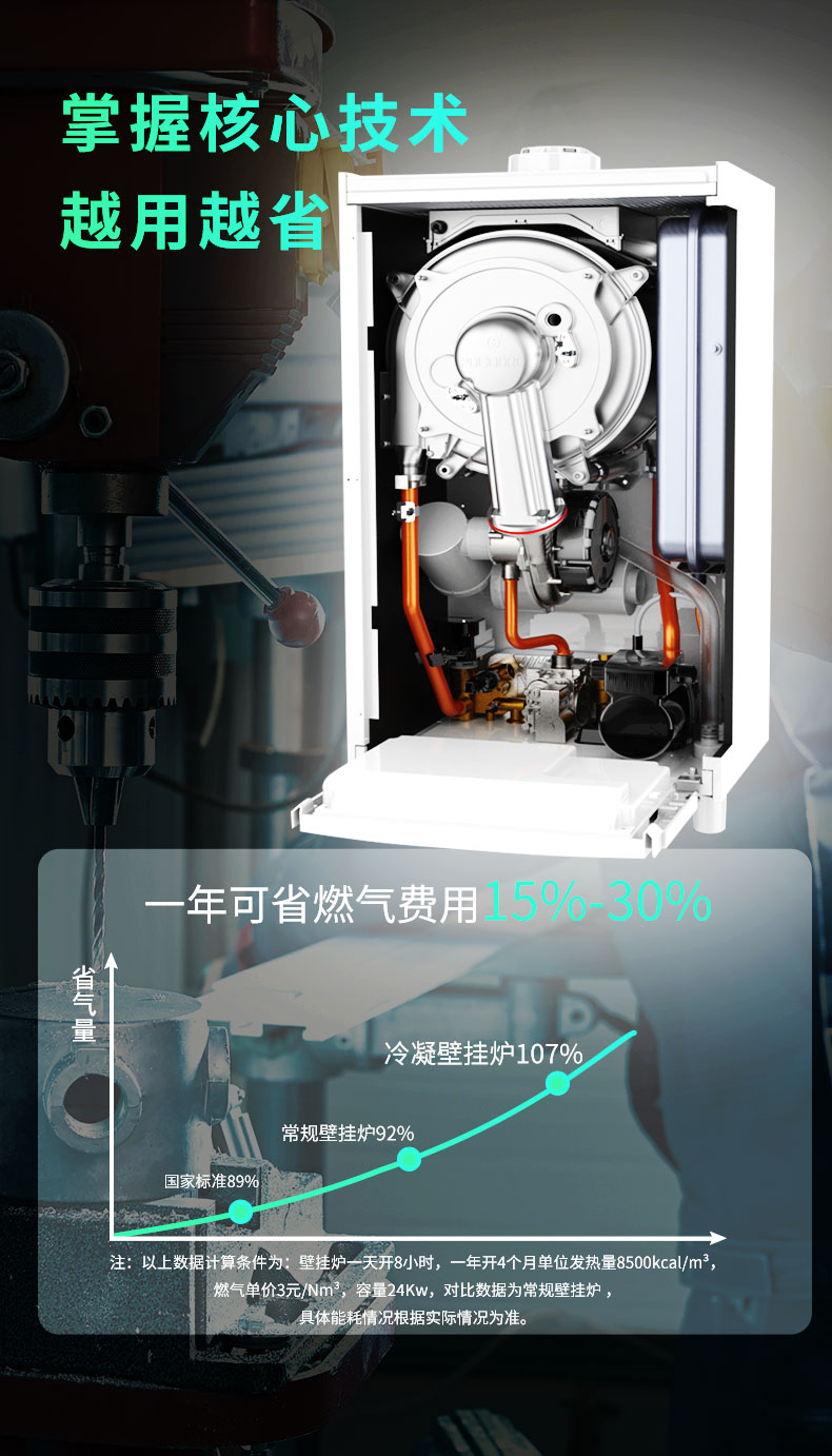 定稿1-壁挂炉博_03.jpg