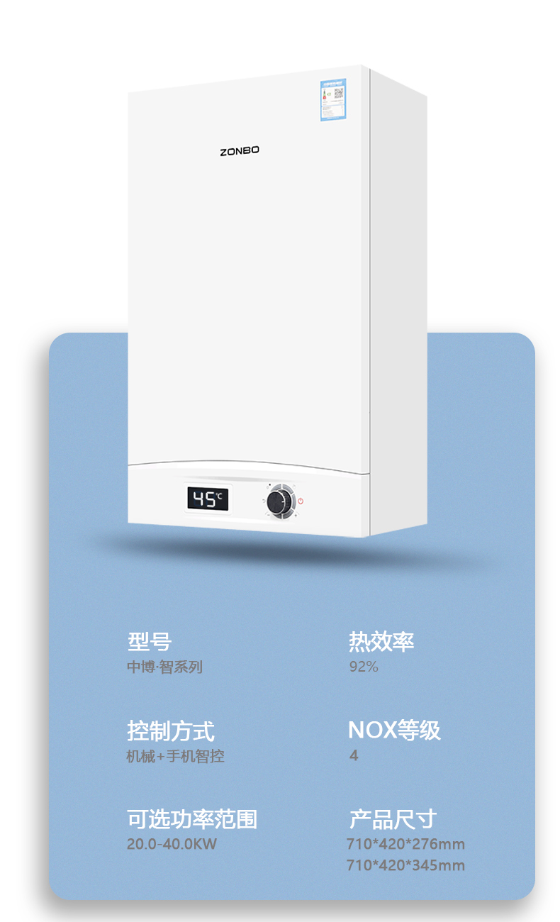 定稿2--壁挂炉智_13.jpg
