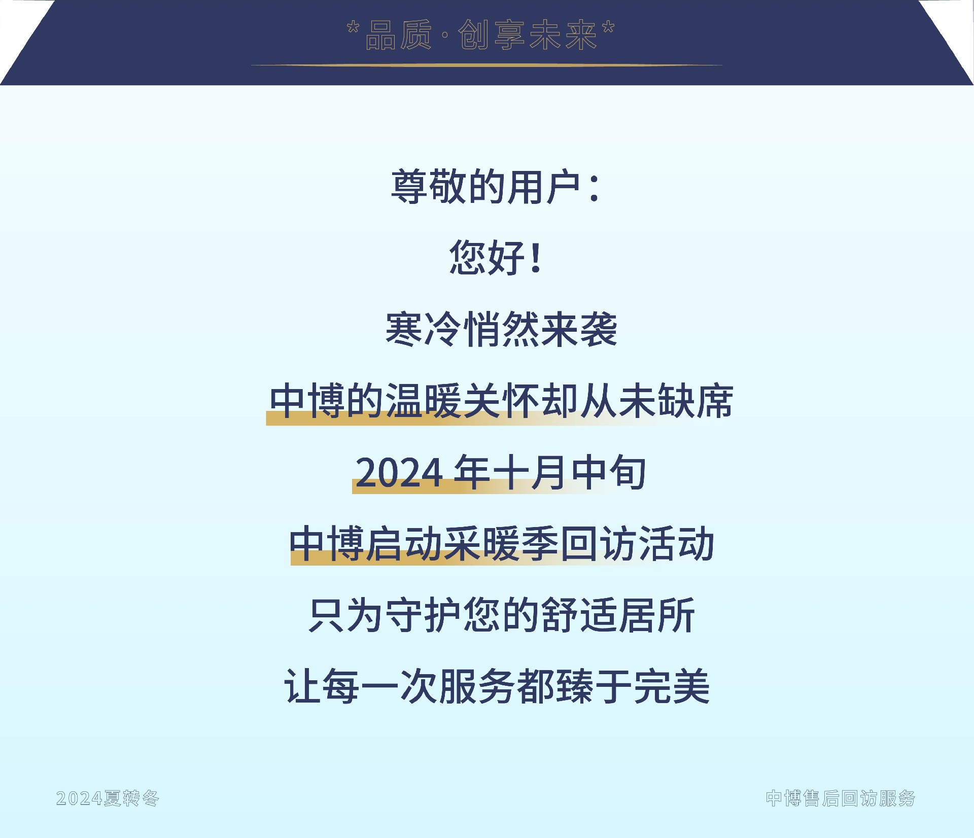 采暖季售后回访：以匠心铸就温暖服务