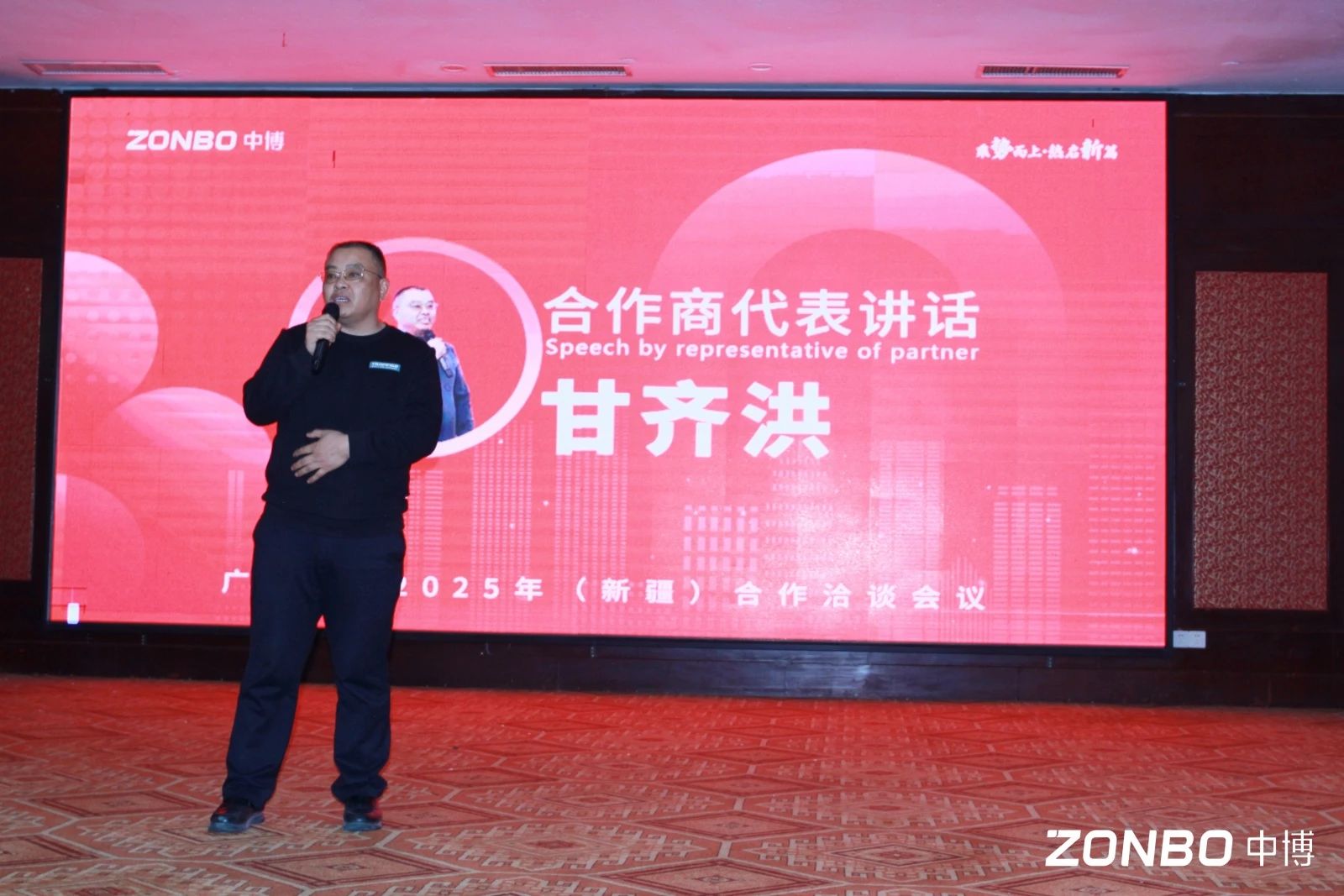 乘势而上·热启新篇||广东中博2025年(新疆):合作洽谈会议圆满收官！