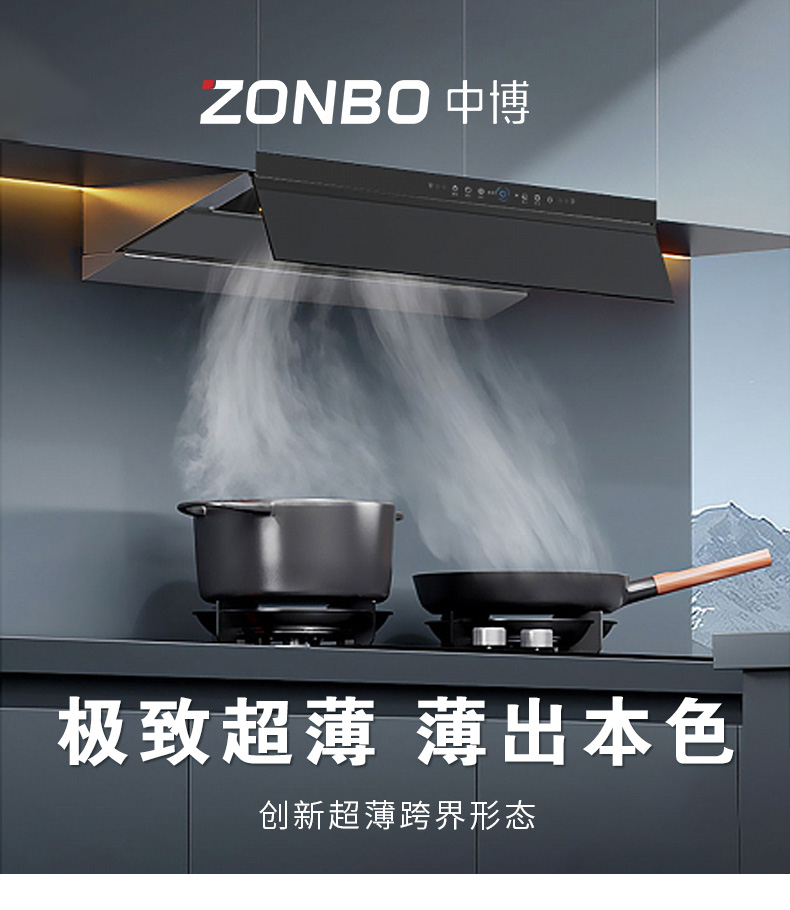 ZBK03烟机详情页_01.jpg